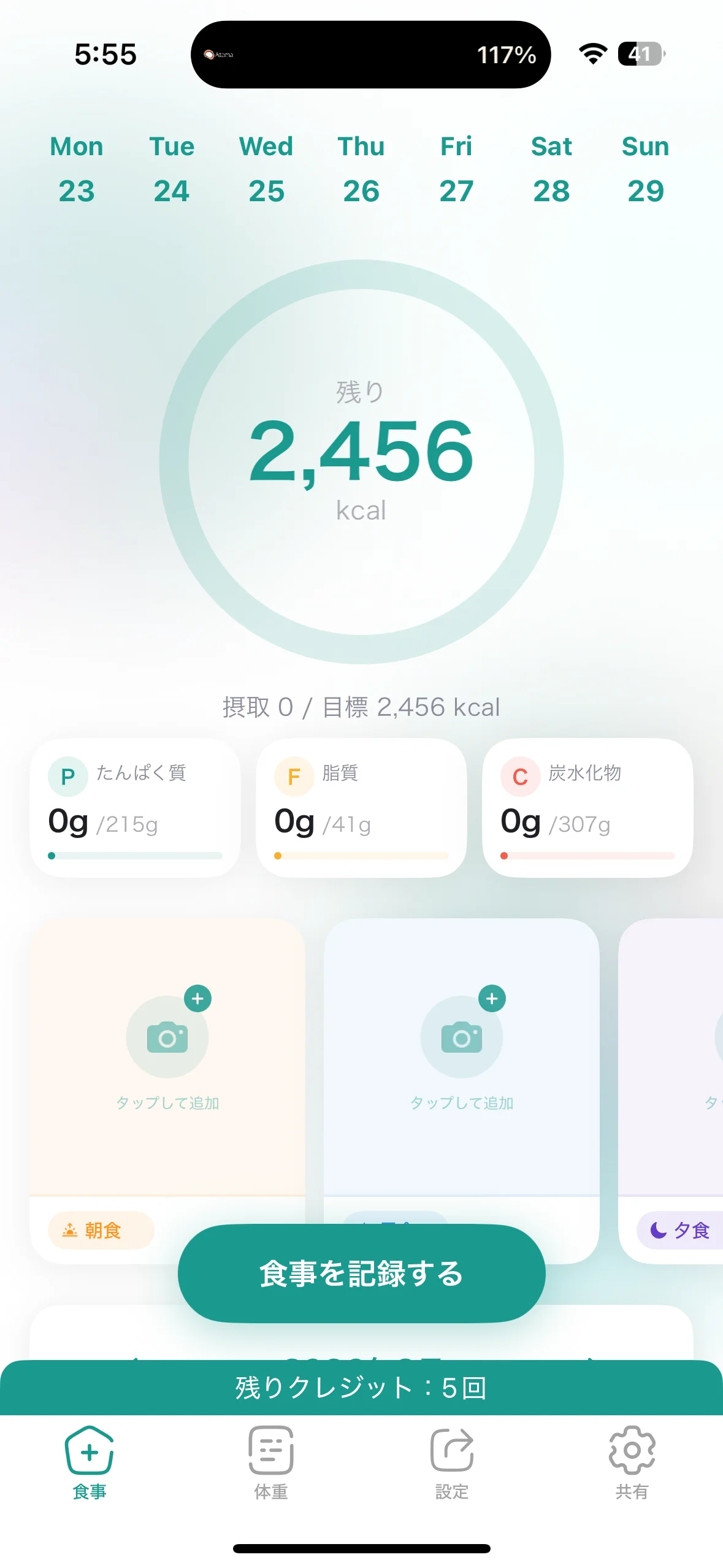 Calmoのスクリーンショット