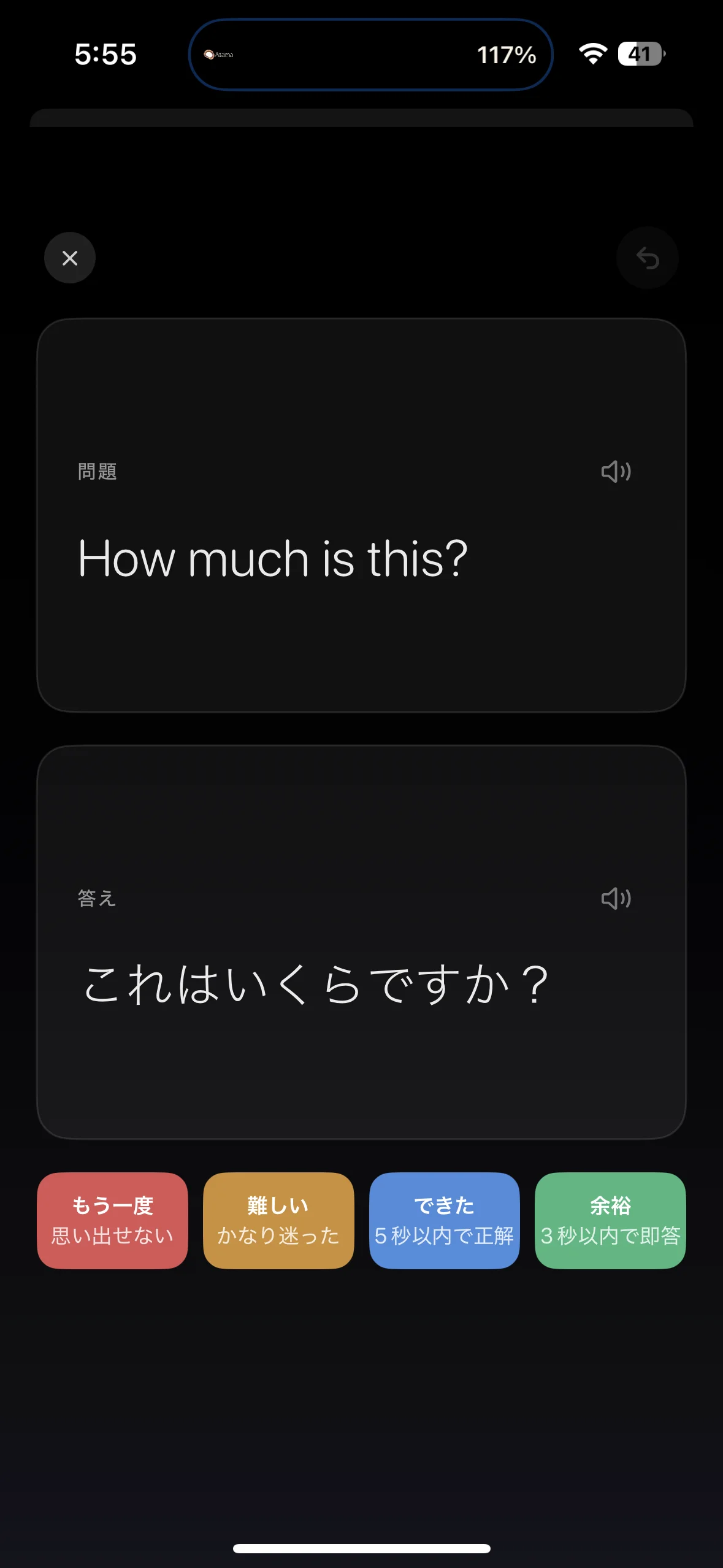 WordDeckのスクリーンショット